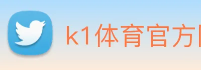 k1体育官方网站登录入口 Logo